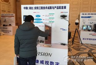 中国 湖北 安防工程技术成果与产品推荐展示会